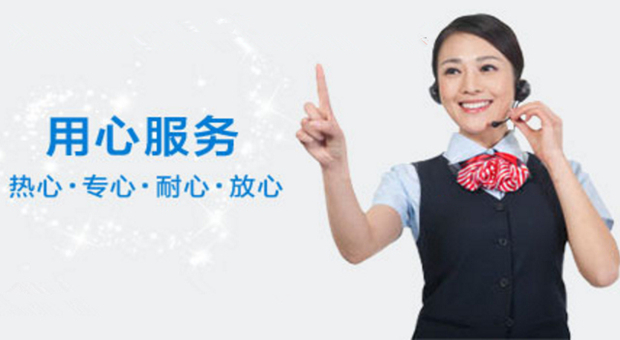 武汉申花维修电话
